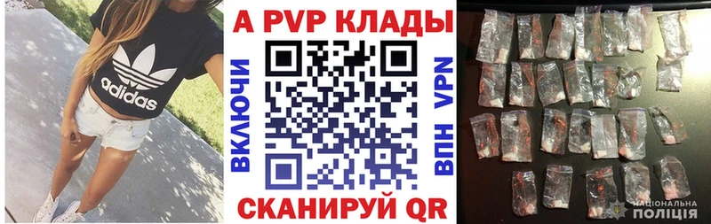 как найти   Исилькуль  APVP СК 