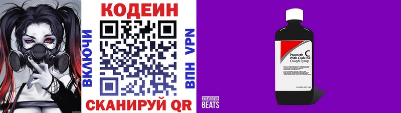 наркошоп Исилькуль Codein Purple Drank