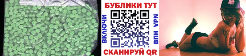 Экстази 300 mg  купить  сайты  Исилькуль 