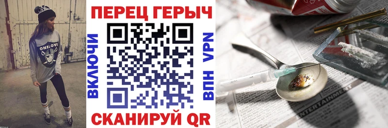 как найти закладки  Исилькуль  блэк спрут маркетплейс  ГЕРОИН Heroin 