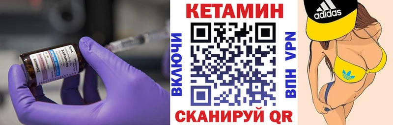 КЕТАМИН VHQ мега ONION Исилькуль