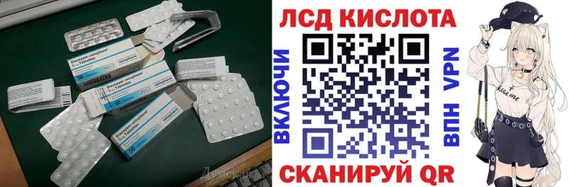LSD-25 экстази кислота  сайты даркнета телеграм  Исилькуль 